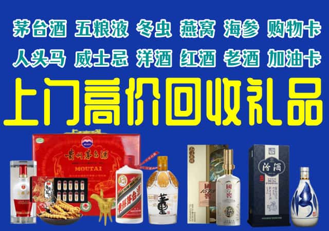 互助县回收烟酒