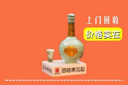 互助县回收四特酒