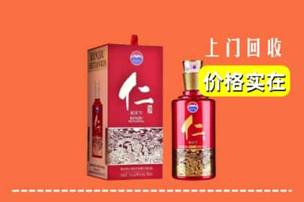 互助县求购高价回收仁酒