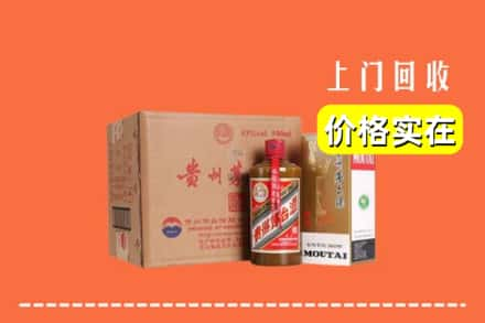 高价收购:互助县上门回收精品茅台酒