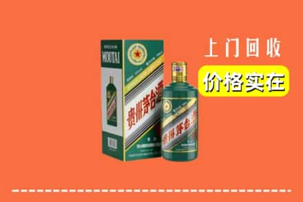 互助县求购高价回收纪念茅台酒