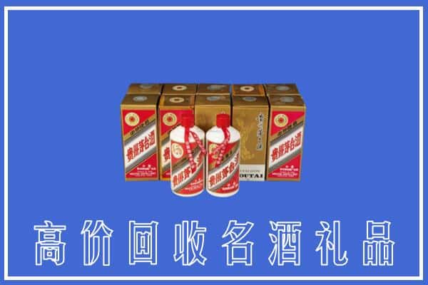 高价收购:互助县上门回收茅台酒多少钱